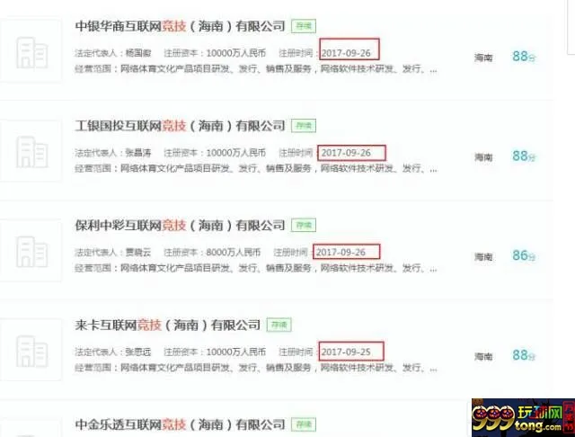 博彩资讯:重磅炸弹:家门口即可博彩?海南竞技型博彩业或将开放