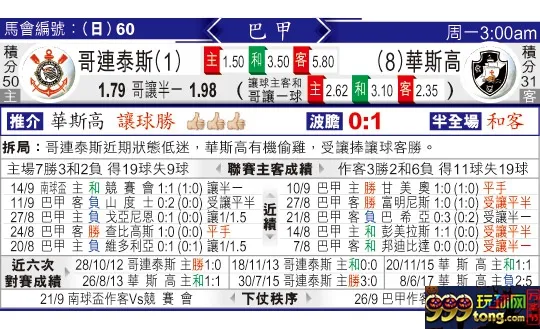 东方拆局(巴甲)