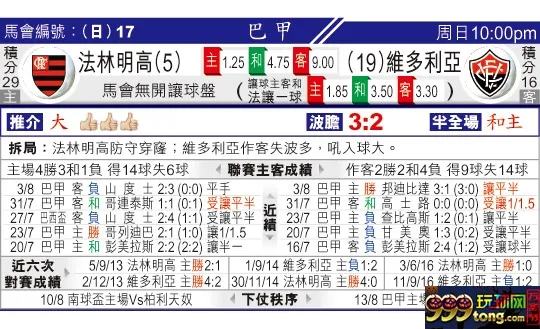 东方拆局(巴甲)