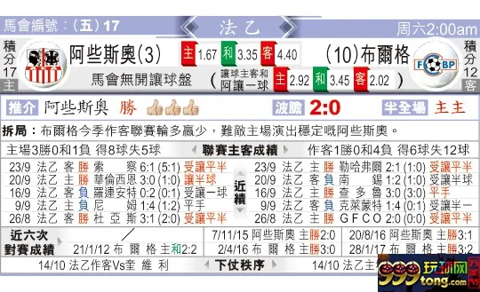 东方拆局(法乙)