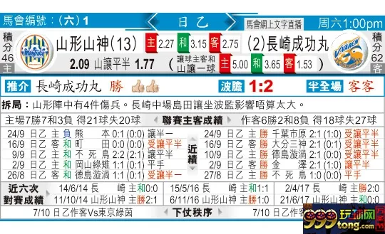 东方拆局(日乙)