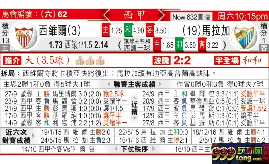 东方拆局(西甲)