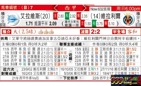 东方拆局(西甲)