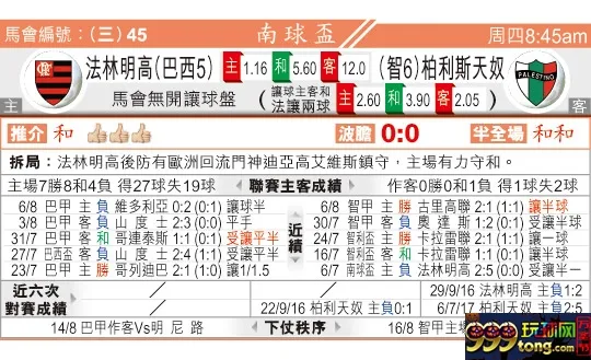 东方拆局(南美??)