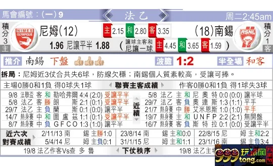 东方拆局(法乙)