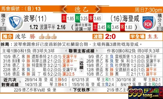 东方拆局(德乙)