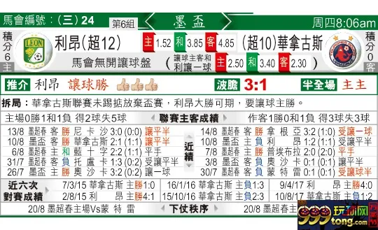 东方拆局(墨西哥?)