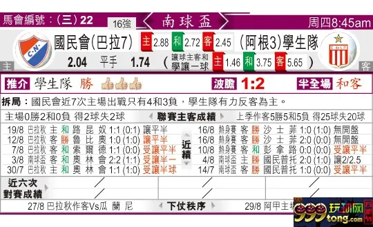 东方拆局(南美??)