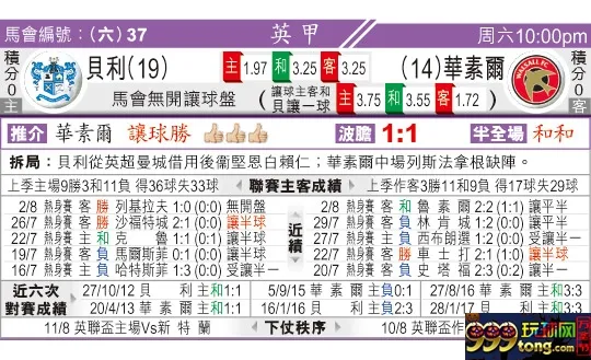 东方拆局(英甲)
