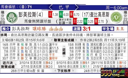 东方拆局(巴甲)