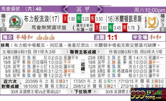 东方拆局(英甲)