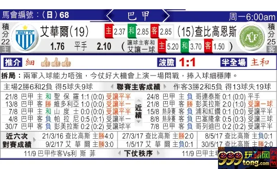 东方拆局(巴甲)