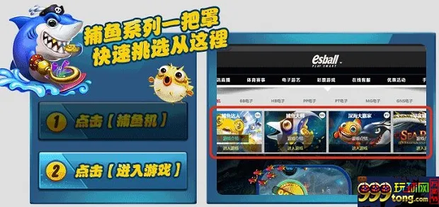 E世博捕鱼之王就是您 周周轰炸0.88%