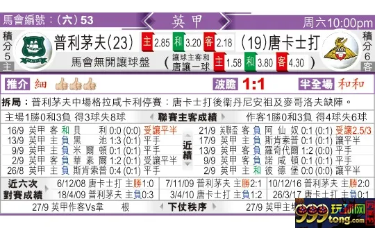 东方拆局(英甲)
