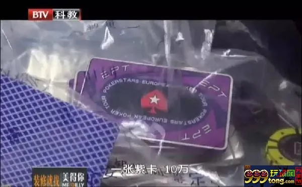 玩球资讯：起底“德扑校长”许朝军被抓内幕：聚众赌博，一晚能输500万