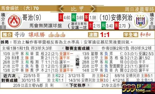 东方拆局(比甲)