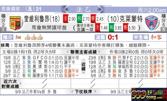 东方拆局(法乙)