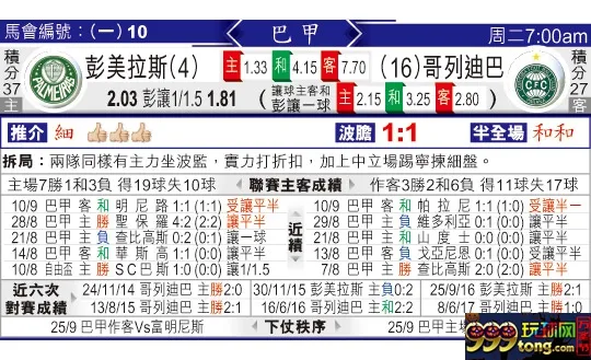 东方拆局(巴甲)