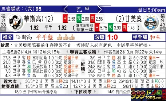 东方拆局(巴甲)