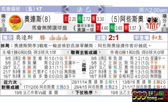 东方拆局(法乙)