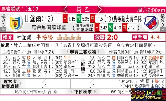 东方拆局(荷乙)