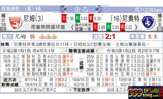 东方拆局(法乙)