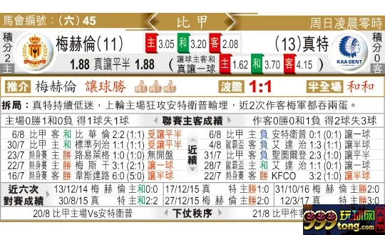 东方拆局(比甲)