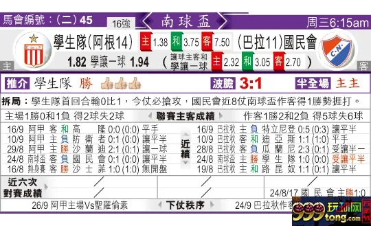 东方拆局(南美??)