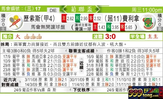 东方拆局(葡??)