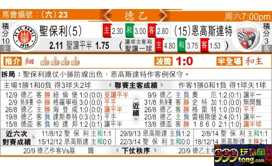 东方拆局(德乙)