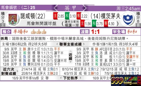 东方拆局(英甲)