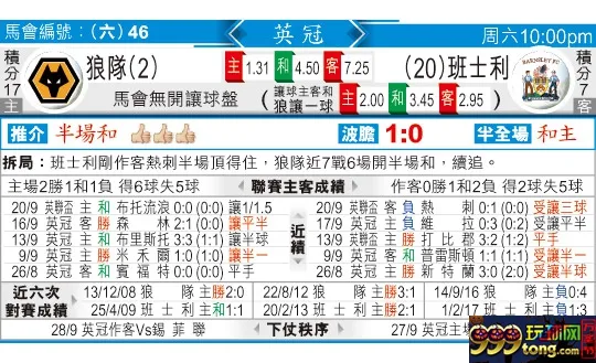 东方拆局(英冠)