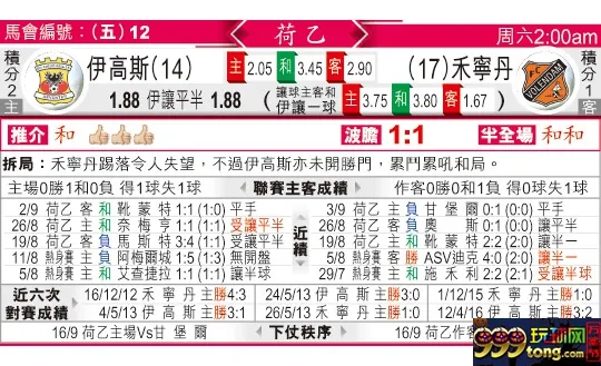 东方拆局(荷乙)