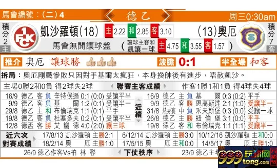 东方拆局(德乙)