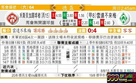 东方拆局(德??)