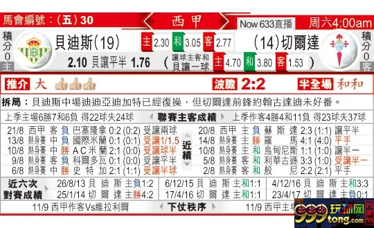 东方拆局(西甲)