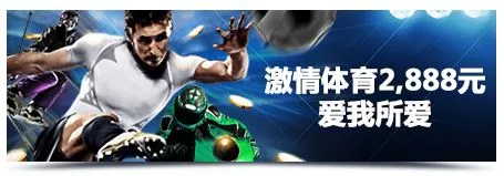 明?M88爱我所爱 2,888元免费彩金轻松拿！