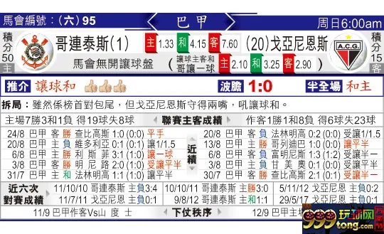 东方拆局(巴甲)