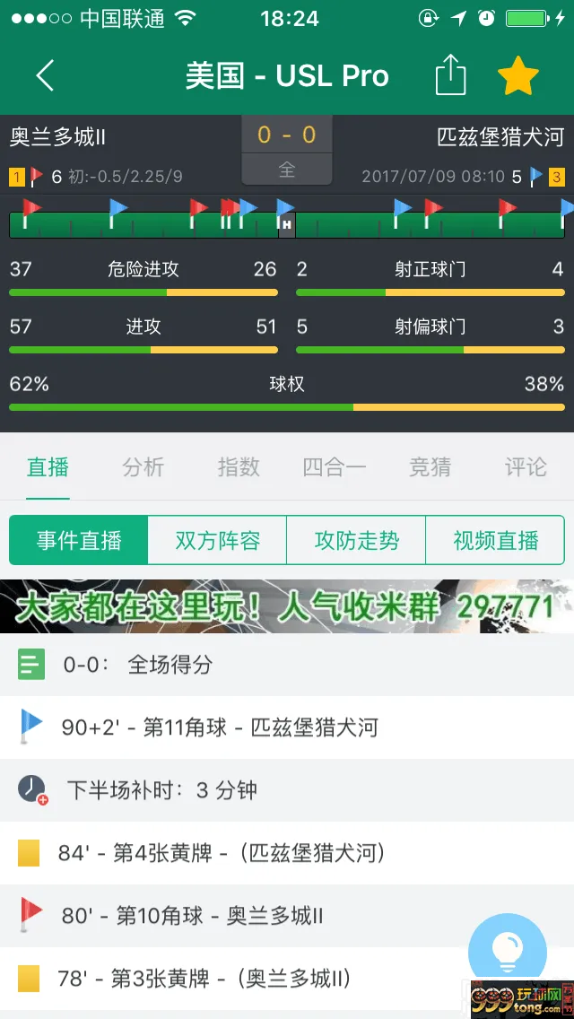 博彩技巧:【经验】角球生财之道??大角,顺势而为,相信自己