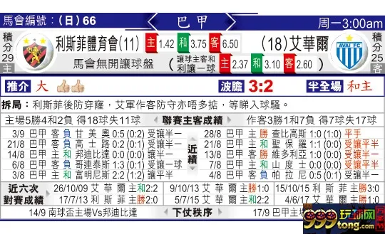 东方拆局(巴甲)