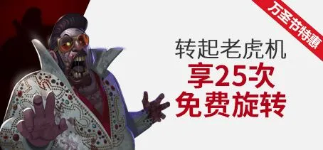 伟德亚洲转起老虎机享25次免费旋转