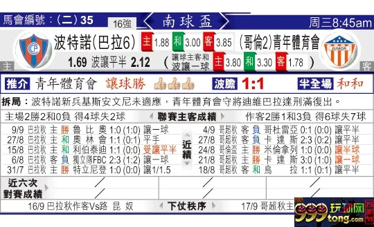 东方拆局(南美??)