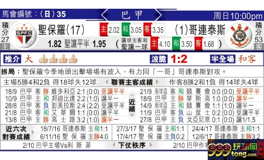 东方拆局(巴甲)