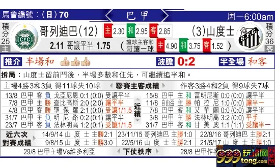 东方拆局(巴甲)