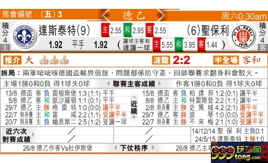 东方拆局(德乙)
