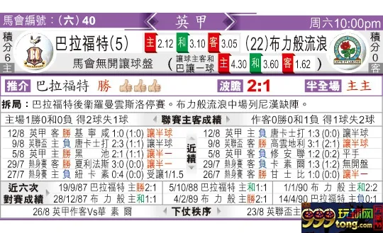 东方拆局(英甲)