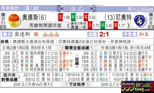 东方拆局(法乙)