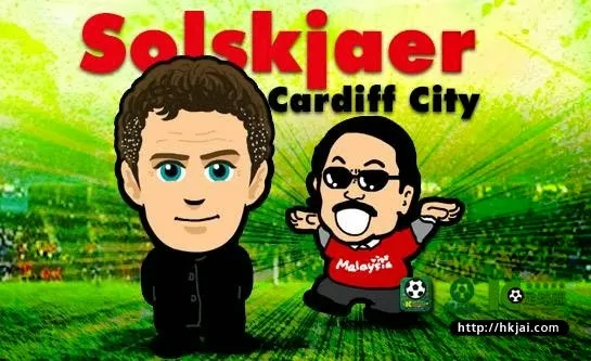 博彩新闻：Solskjaer将执教加的夫城？ 