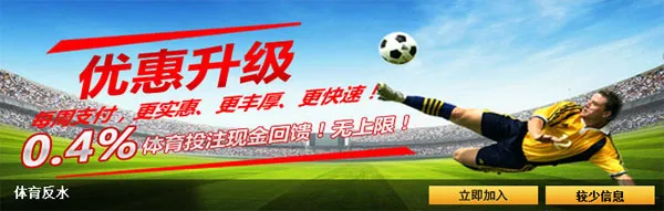 博马体育投注0.4%返水无上限 
