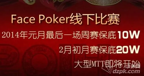 扑克新闻：合肥线下赛事20万保底2月5日开赛